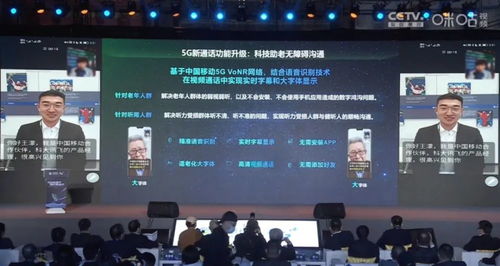 5G AI預(yù)見新未來 科大訊飛攜手中國移動，5G新通話產(chǎn)品市場前景調(diào)查