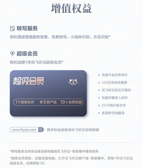 訊飛智能全向麥克風M2上線預售，市場調查揭示遠程會議“全靠喊”難題的終結信號