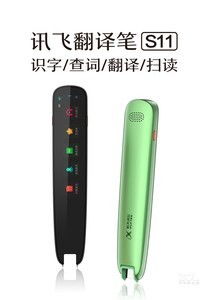 科大訊飛翻譯筆S11云南市場調(diào)查 899元價位段競爭力分析