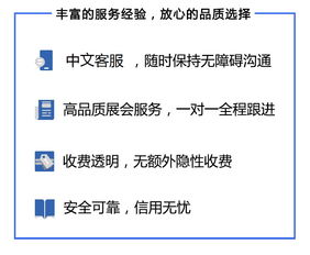 德國漢堡海外展會助手及翻譯服務 您的國際化橋梁