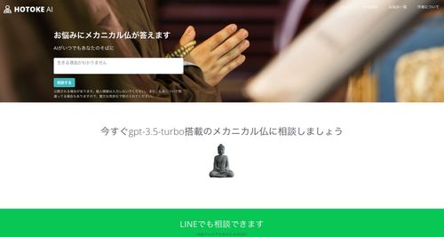 賽博佛祖與智能客服 ChatGPT低價接入策略如何占領(lǐng)翻譯服務(wù)市場