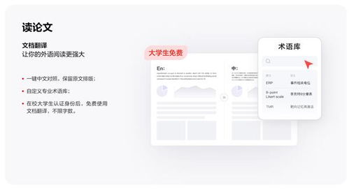 網(wǎng)易有道詞典9重磅升級(jí) 穩(wěn)坐業(yè)內(nèi)最強(qiáng)桌面翻譯軟件寶座，市場反響熱烈